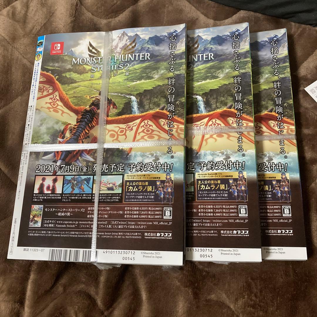 Vジャンプ 2021年 7月号 ドラクエ10 遊戯王カード 未使用 付き