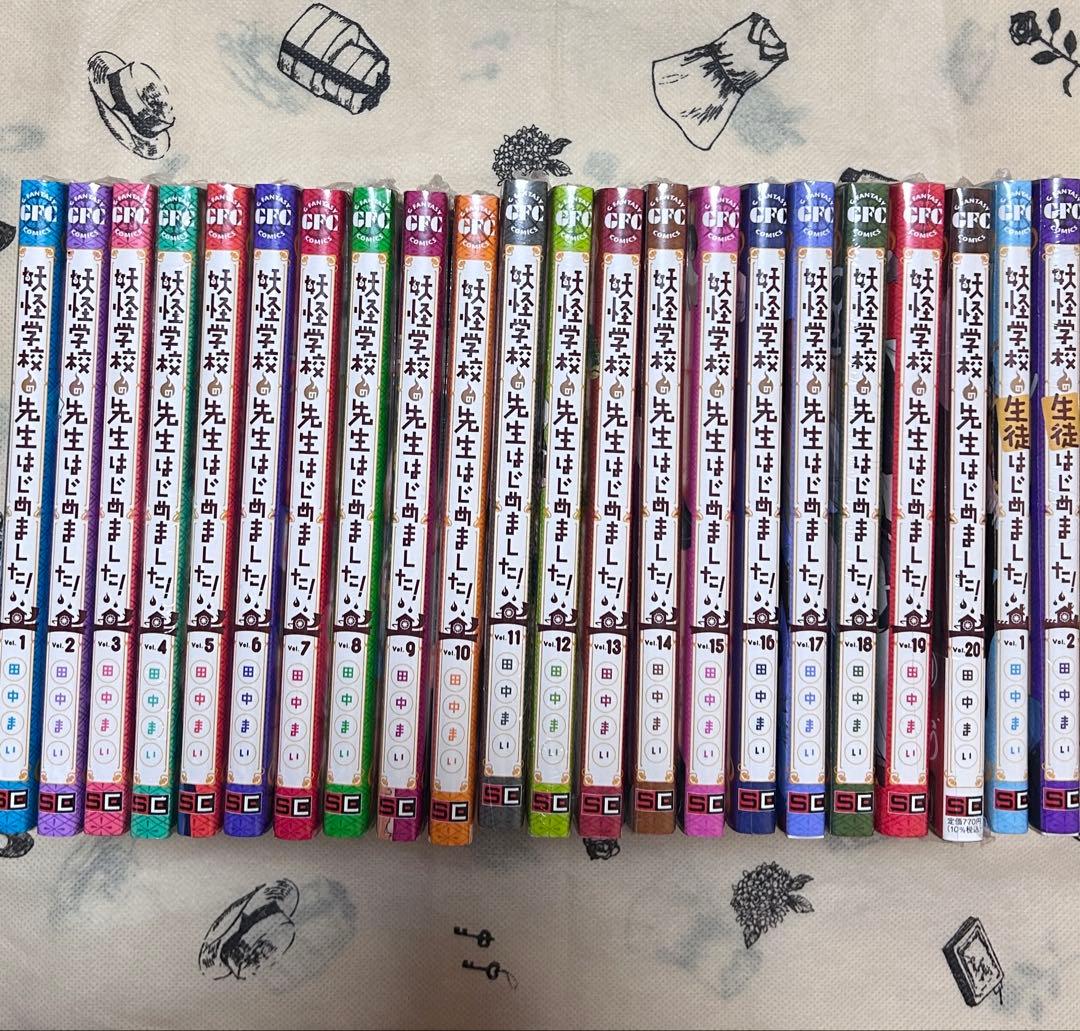 妖怪学校の先生はじめました 妖はじ 漫画 全巻