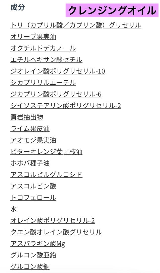 ドテラ doTERRA IKISE イキセ クレンジングオイル ブースターオイル