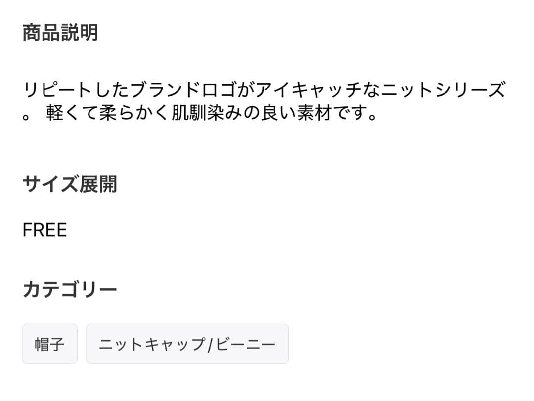 ヒステリックグラマー ニットキャップ