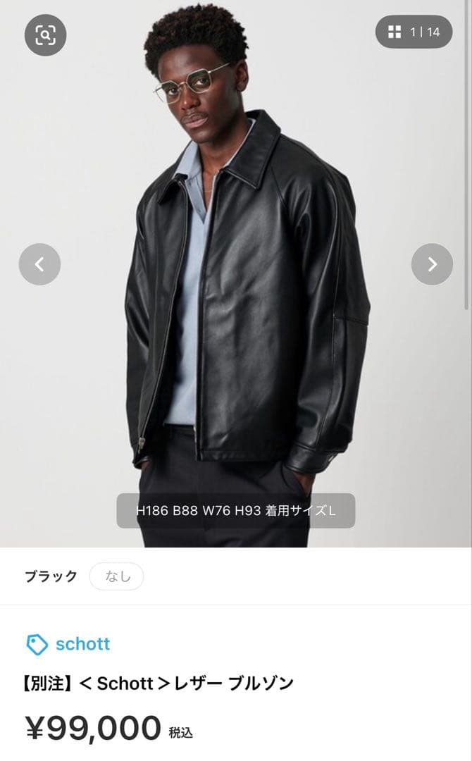 Schott ブラックレザージャケット M
