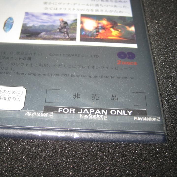 未使用/非売品FF11β　ファイナルファンタジー11βセット