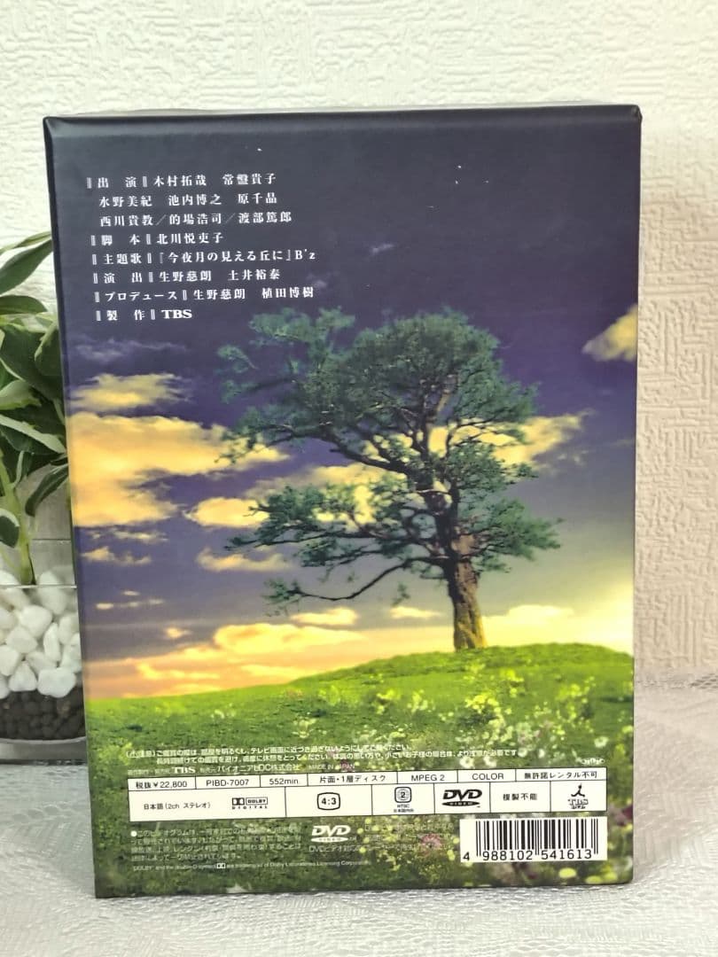 (極美品)ビューティフルライフ 6巻セット DVD Beautiful Life