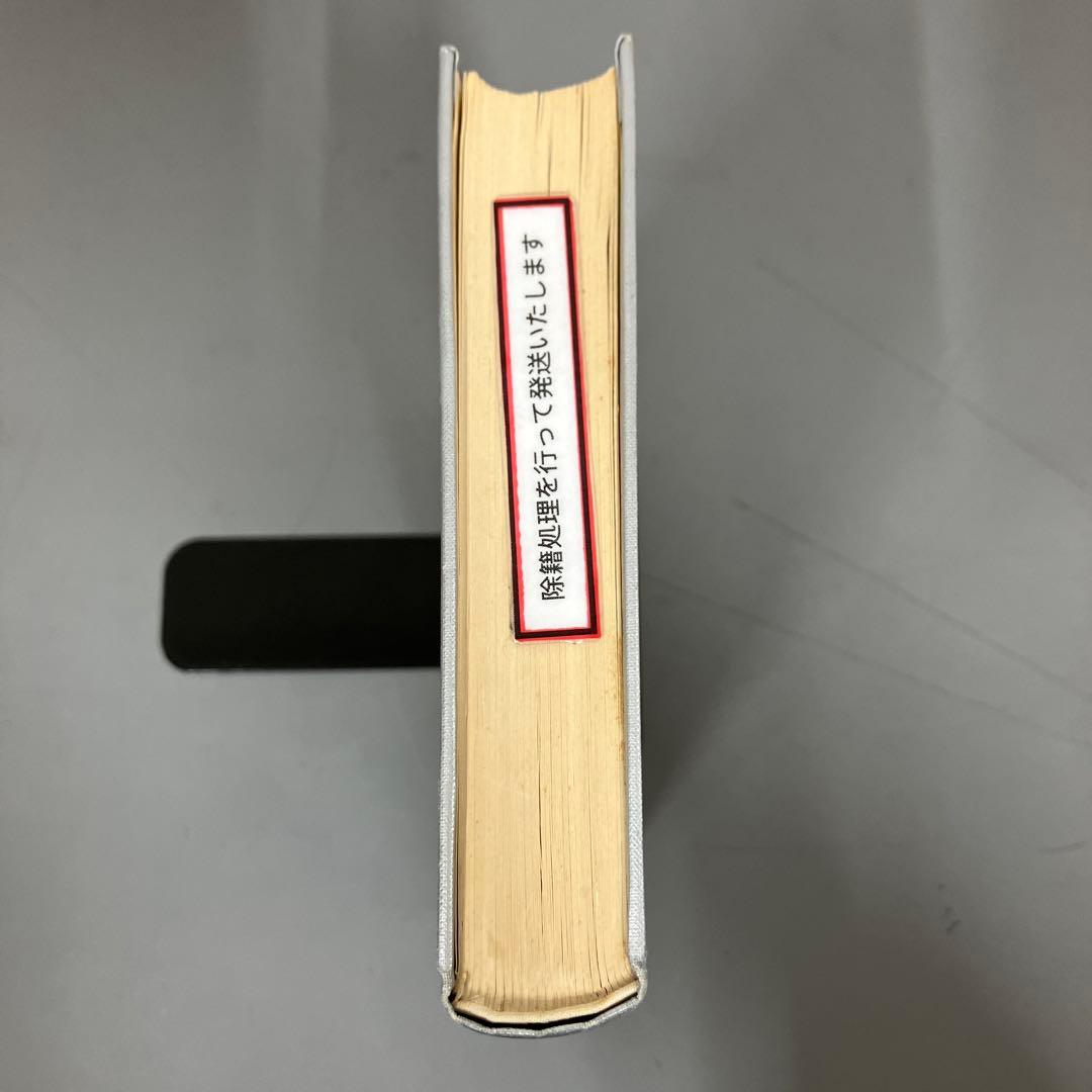 【中古本】ハル・ハウスの20年