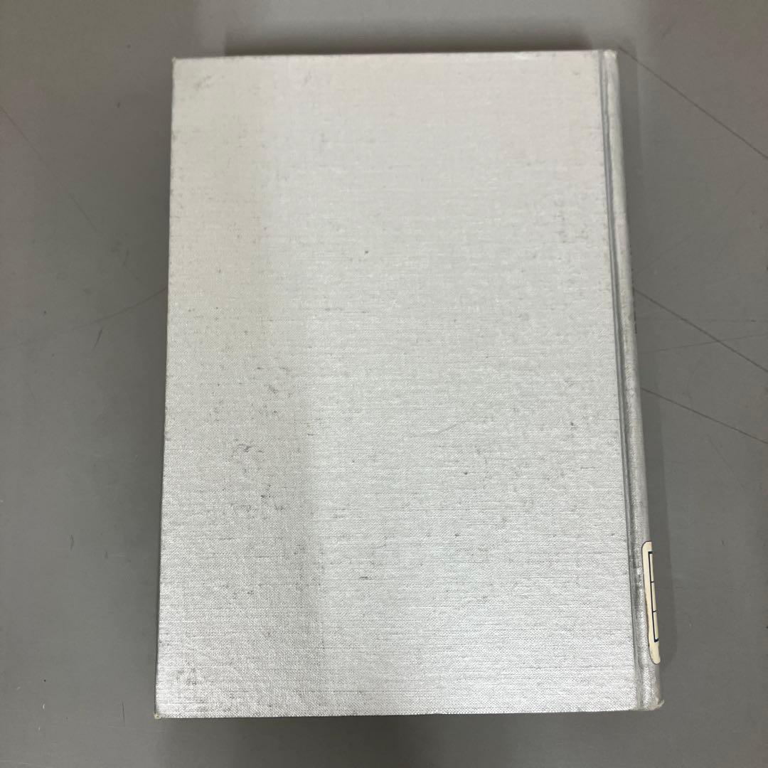 【中古本】ハル・ハウスの20年