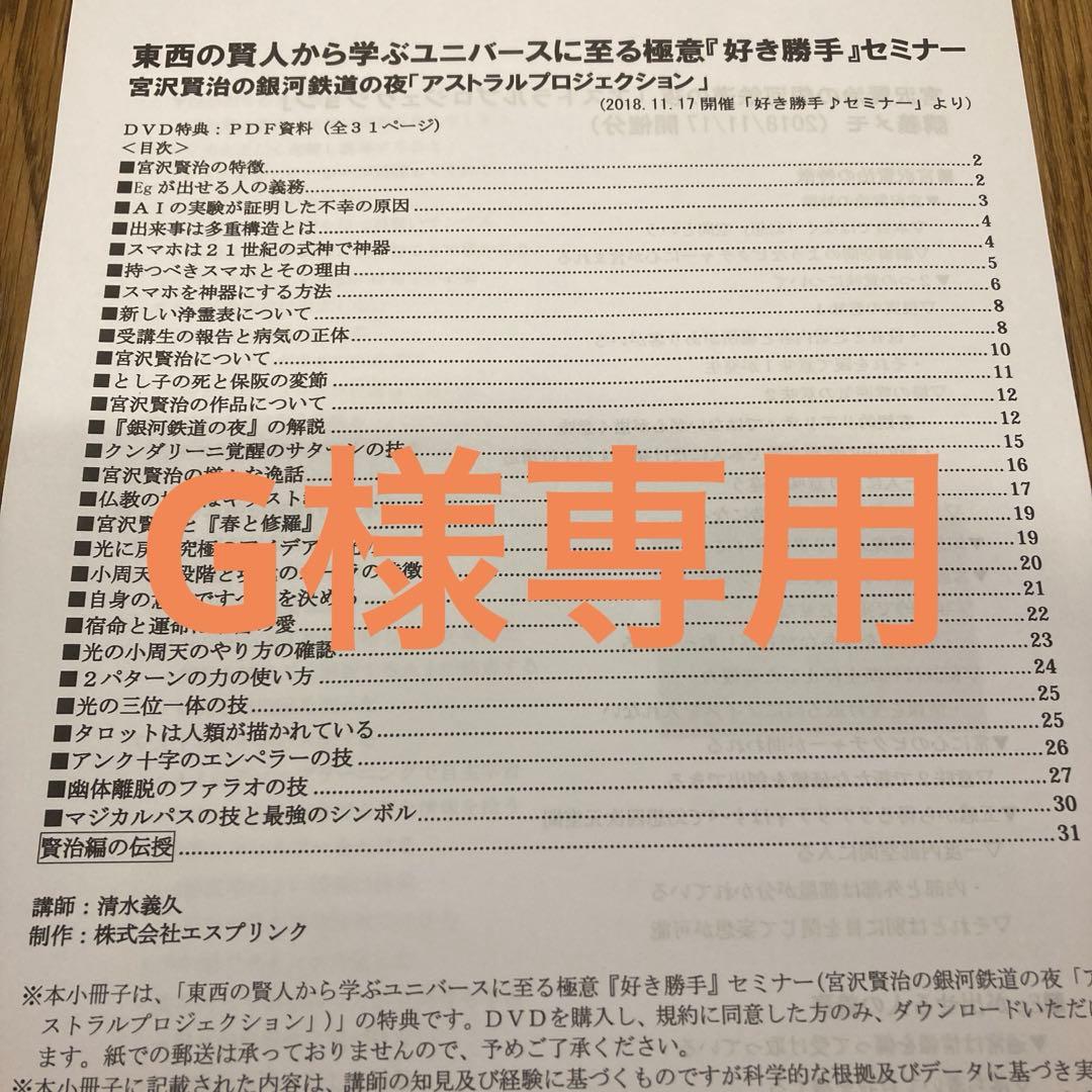 G 気功セミナーセット