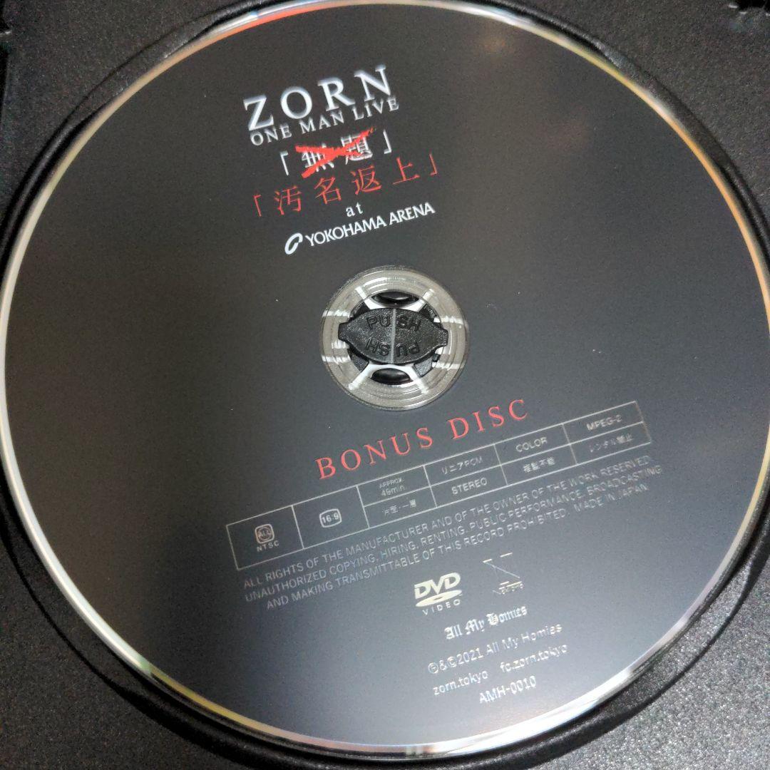 ZORN/汚名返上 at YOKOHAMA ARENA〈生産限定盤・2枚組〉