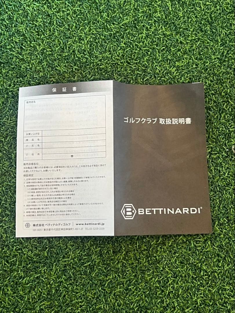 ベティナルディ　ANTIDOTE SB2