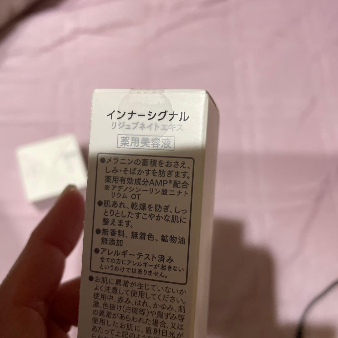 大塚製薬 インナーシグナル リッチクリーム 新品未開封