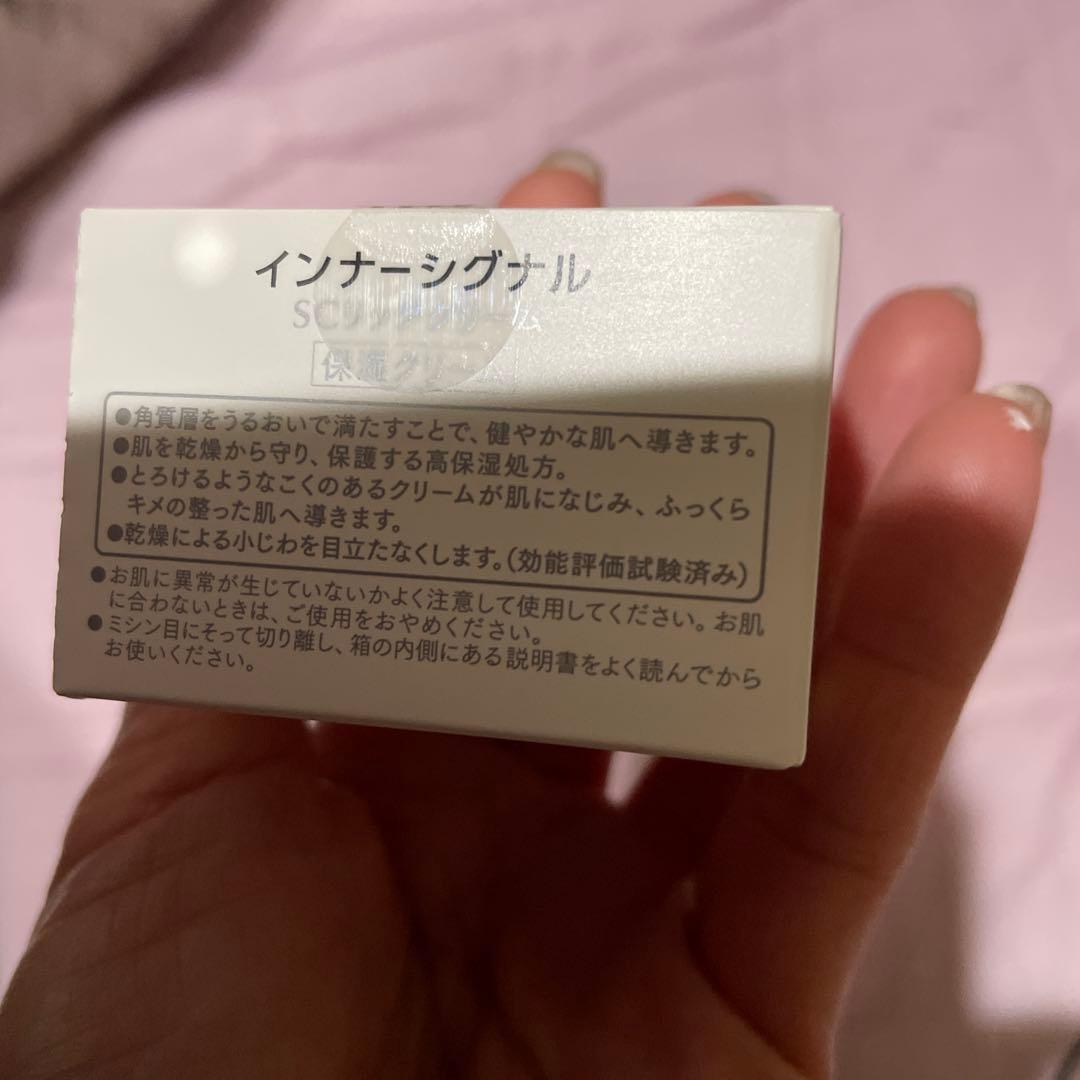 大塚製薬 インナーシグナル リッチクリーム 新品未開封