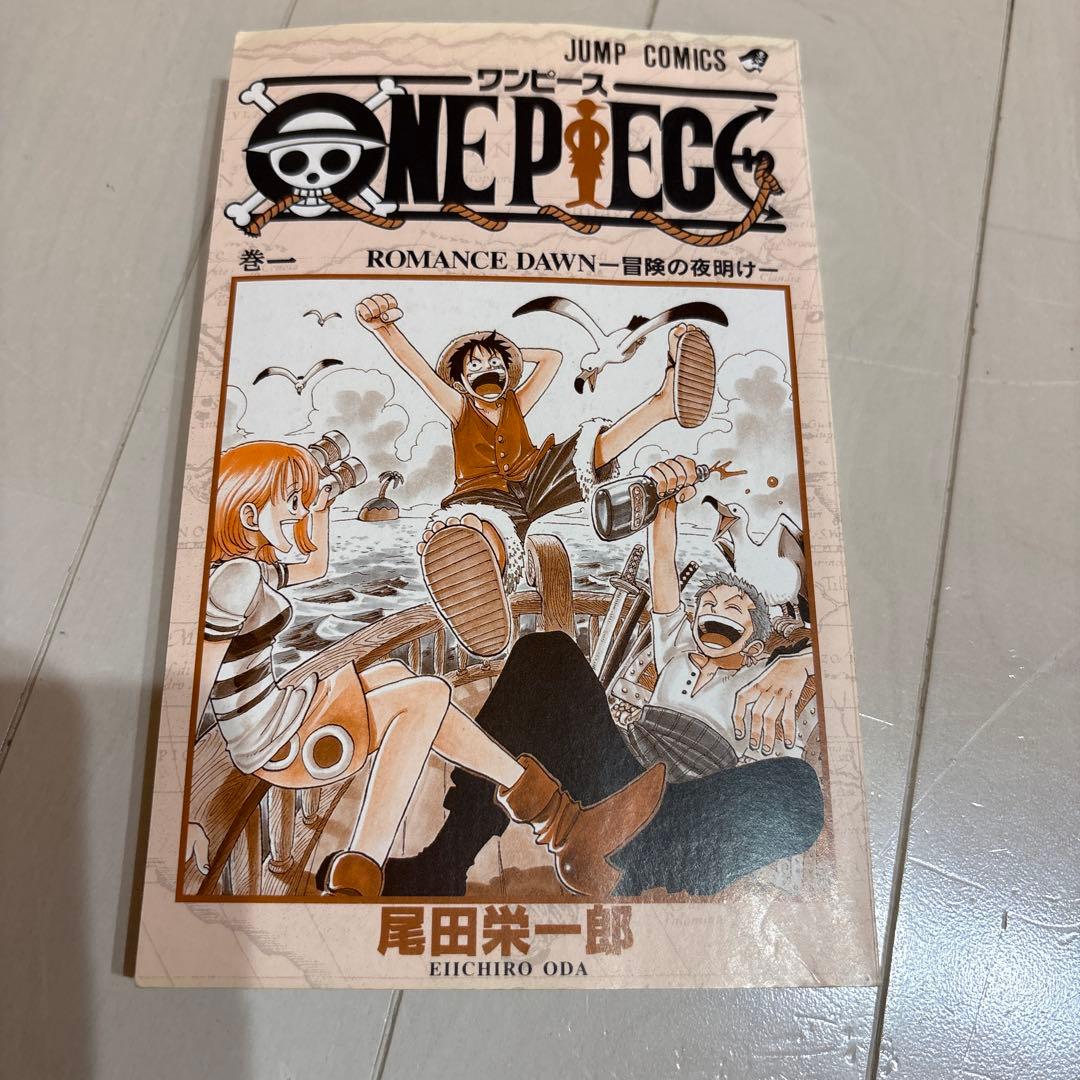 ONE PIECE ワンピース　第1巻　初版