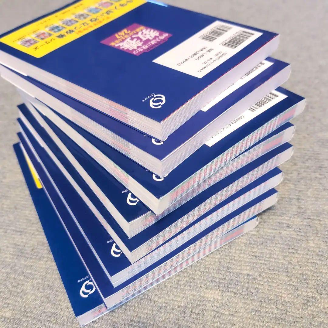 ★全8冊セット　定価11440円★　マンガでわかる!中学入試に役立つ教養