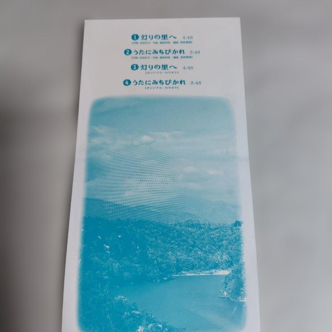 廃盤CD☆堀江美都子, ボニージャックス「灯りの里へ / うたにみちびかれ」