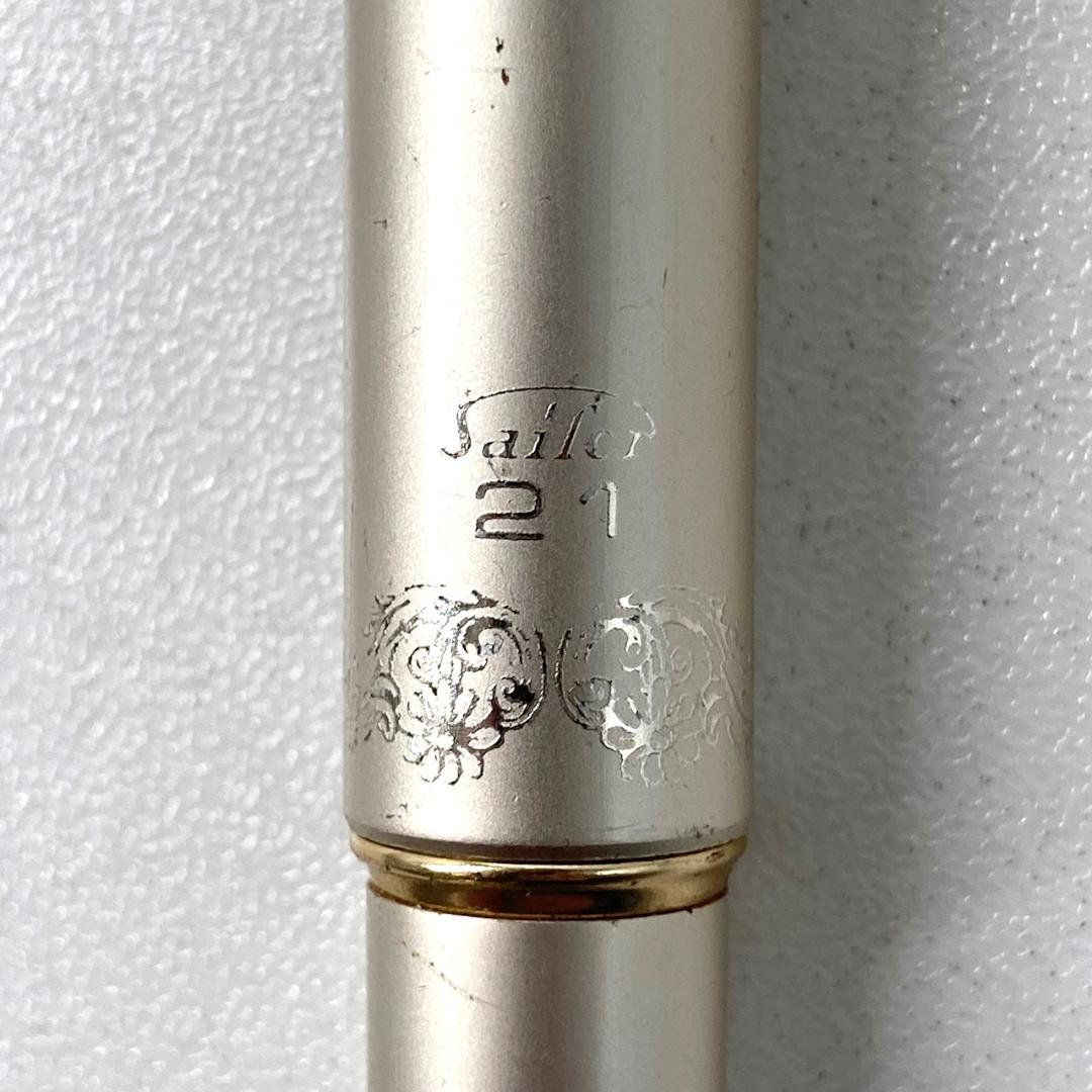 Sailor　セーラー　プラチナ　万年筆　21K　ゴールド