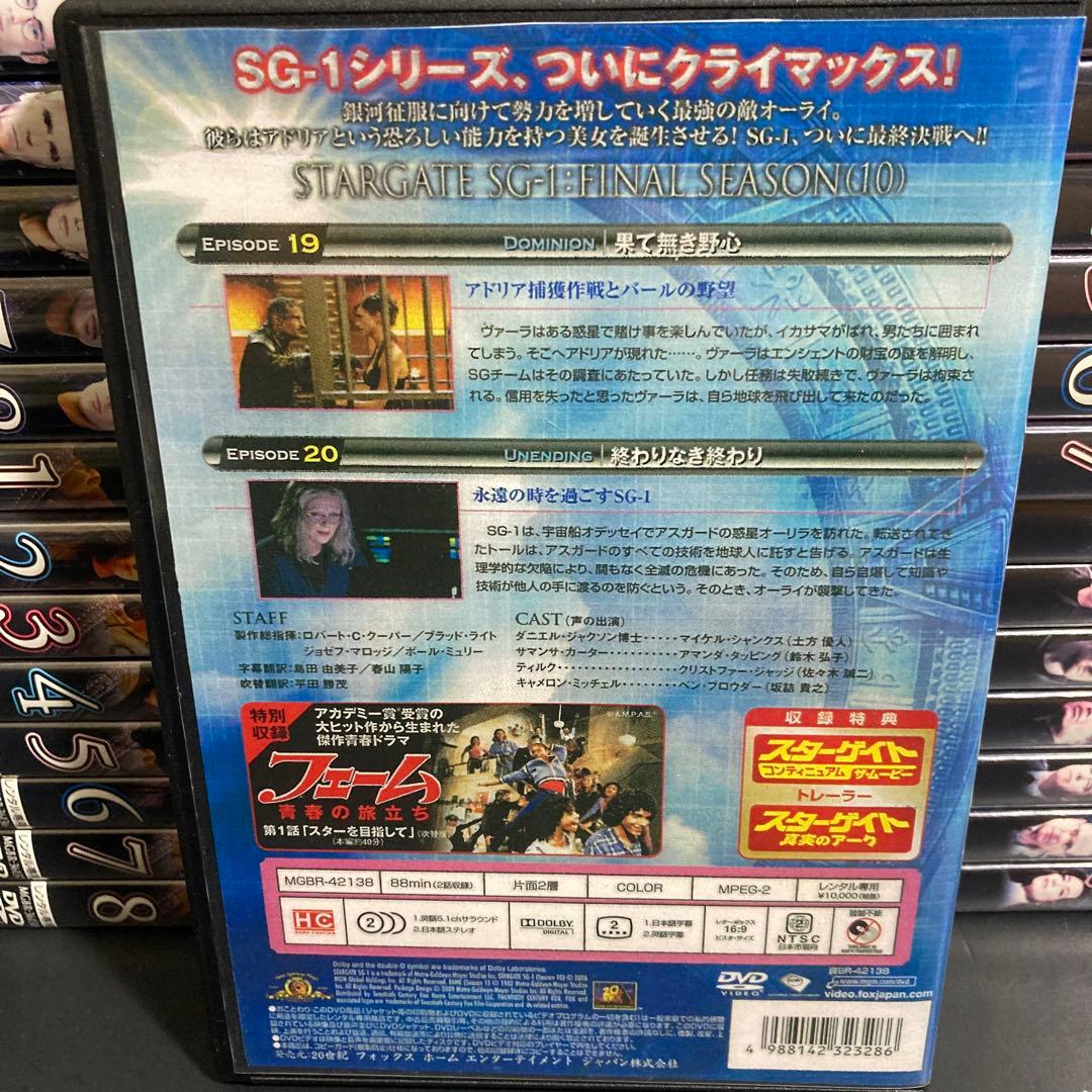 【新品ケース収納】 スターゲイト シーズン1~Final +関連作品 完結セット