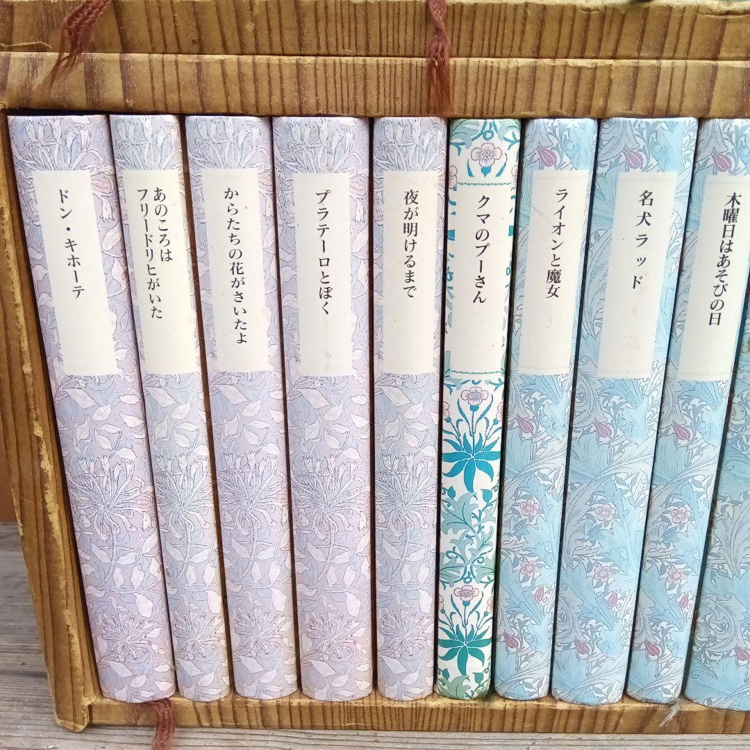 【特装版】福音館書店 古典童話シリーズ 30冊セット 愛蔵版 モリス装丁