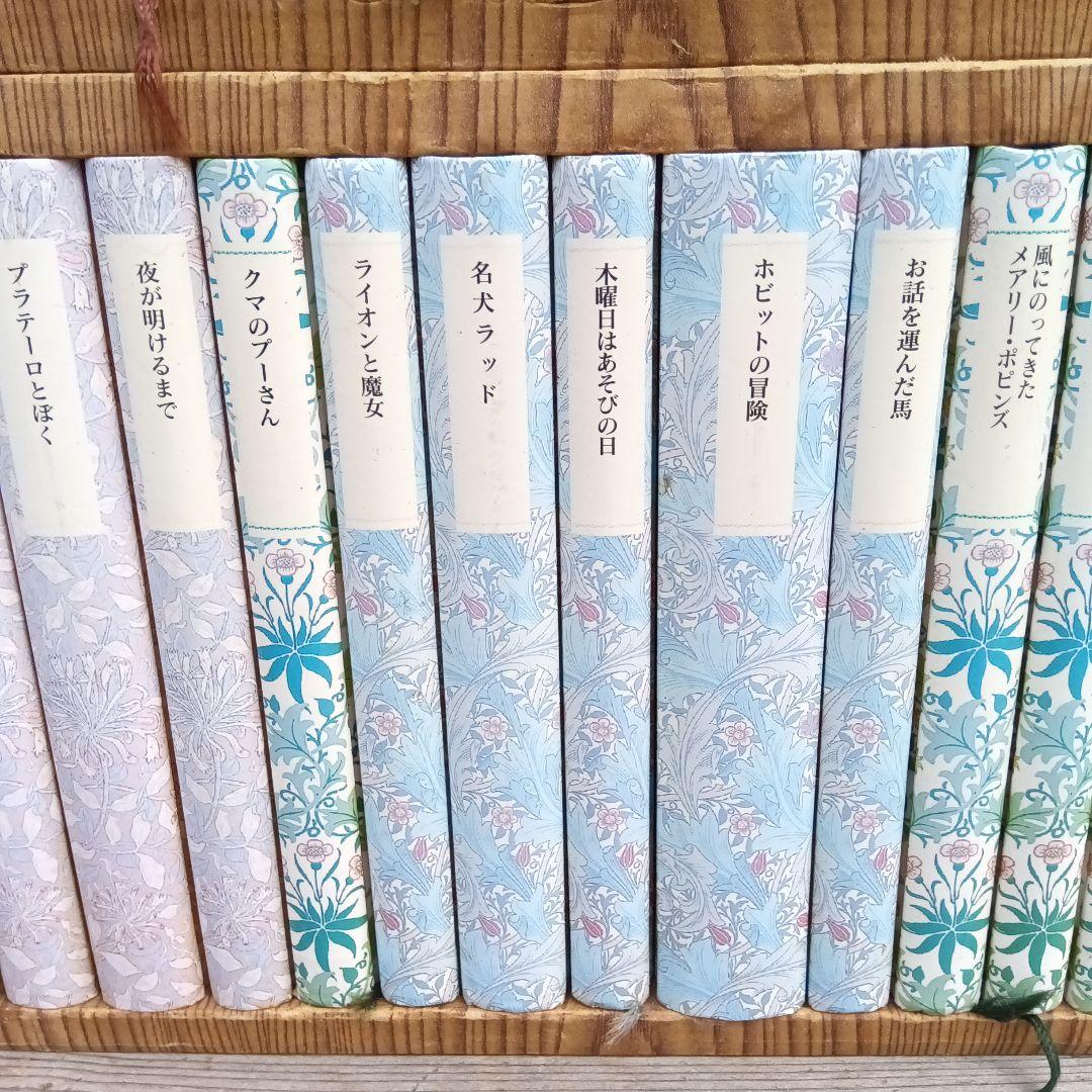 【特装版】福音館書店 古典童話シリーズ 30冊セット 愛蔵版 モリス装丁