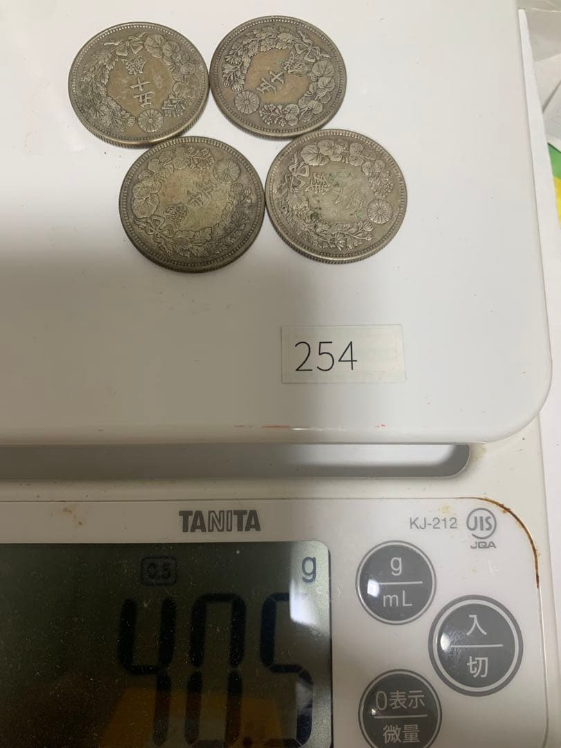 旭日50銭銀貨　明治44年/254