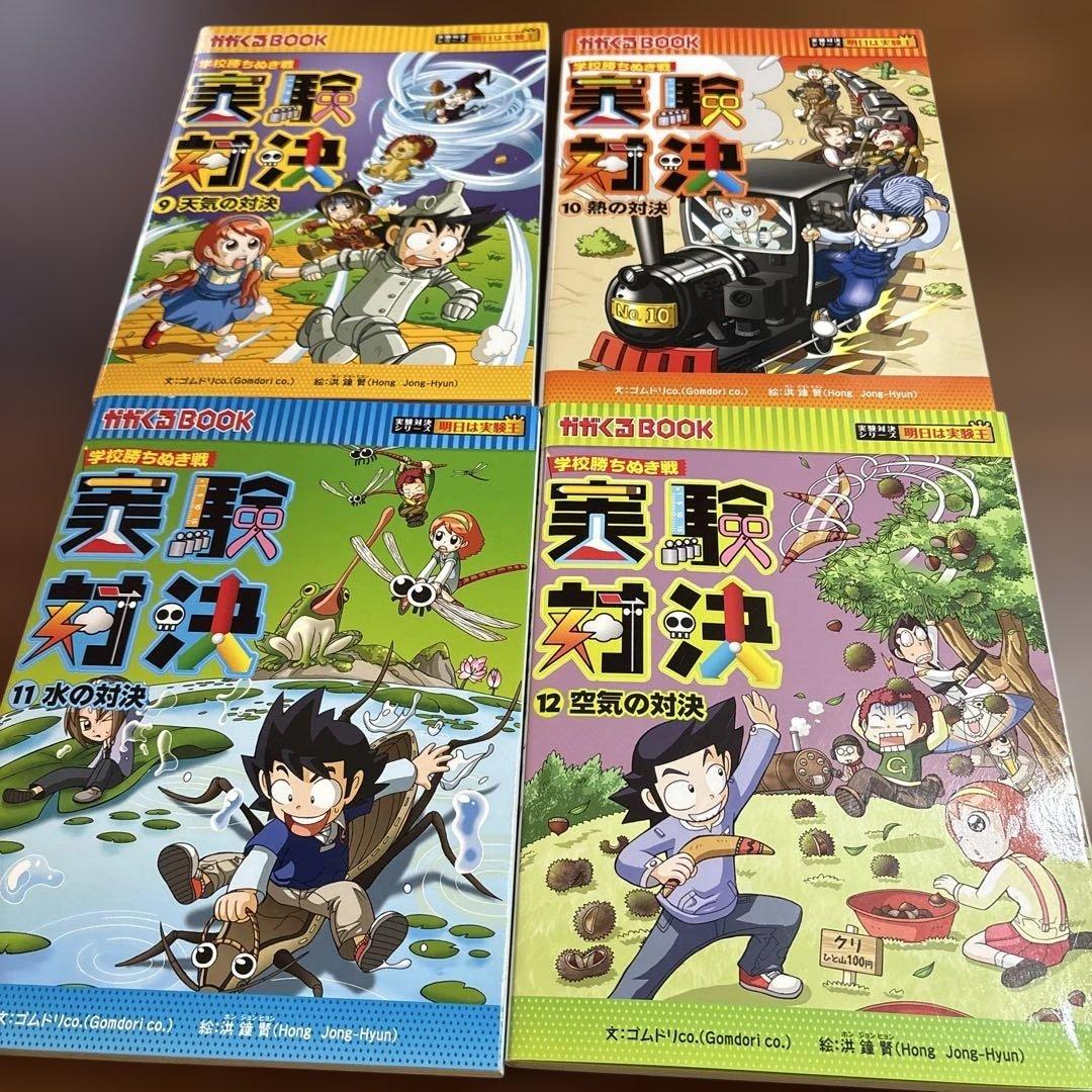 実験対決シリーズ 20冊セット(1巻-20巻)
