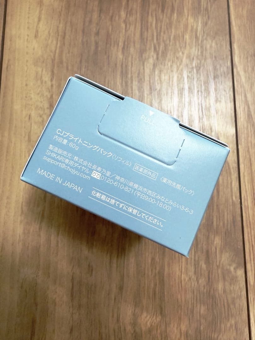 SHIKARI CJブライトニングパック リフィル6個 正規品