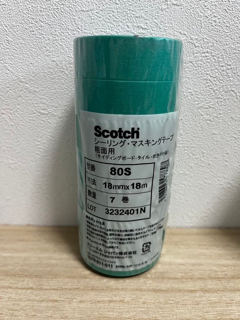 【20本】Scotch マスキングテープ 80S 18mmx18m 7巻
