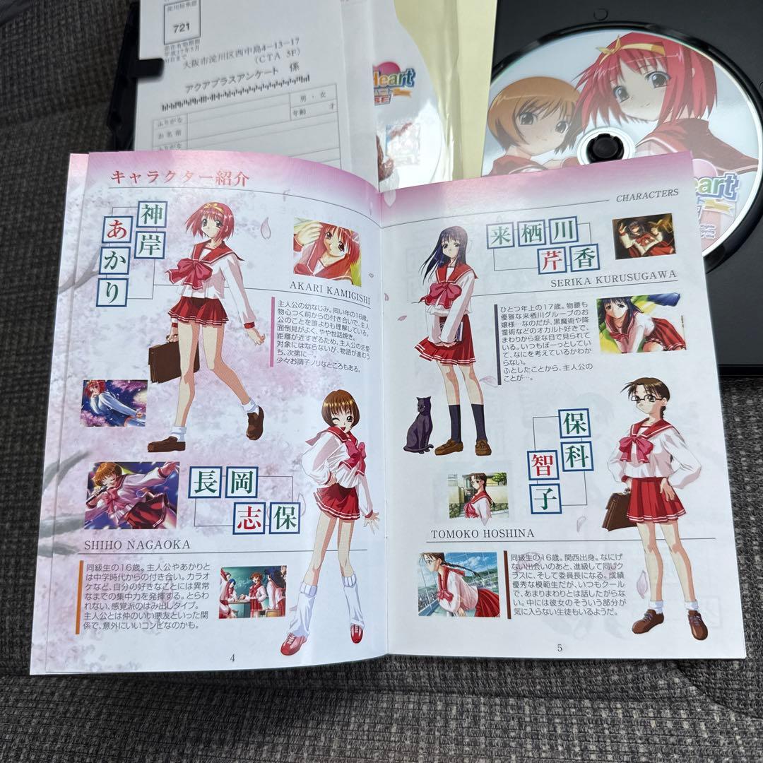 G*K様 To Heart PSE トゥハート 全年齢版 初回限定版