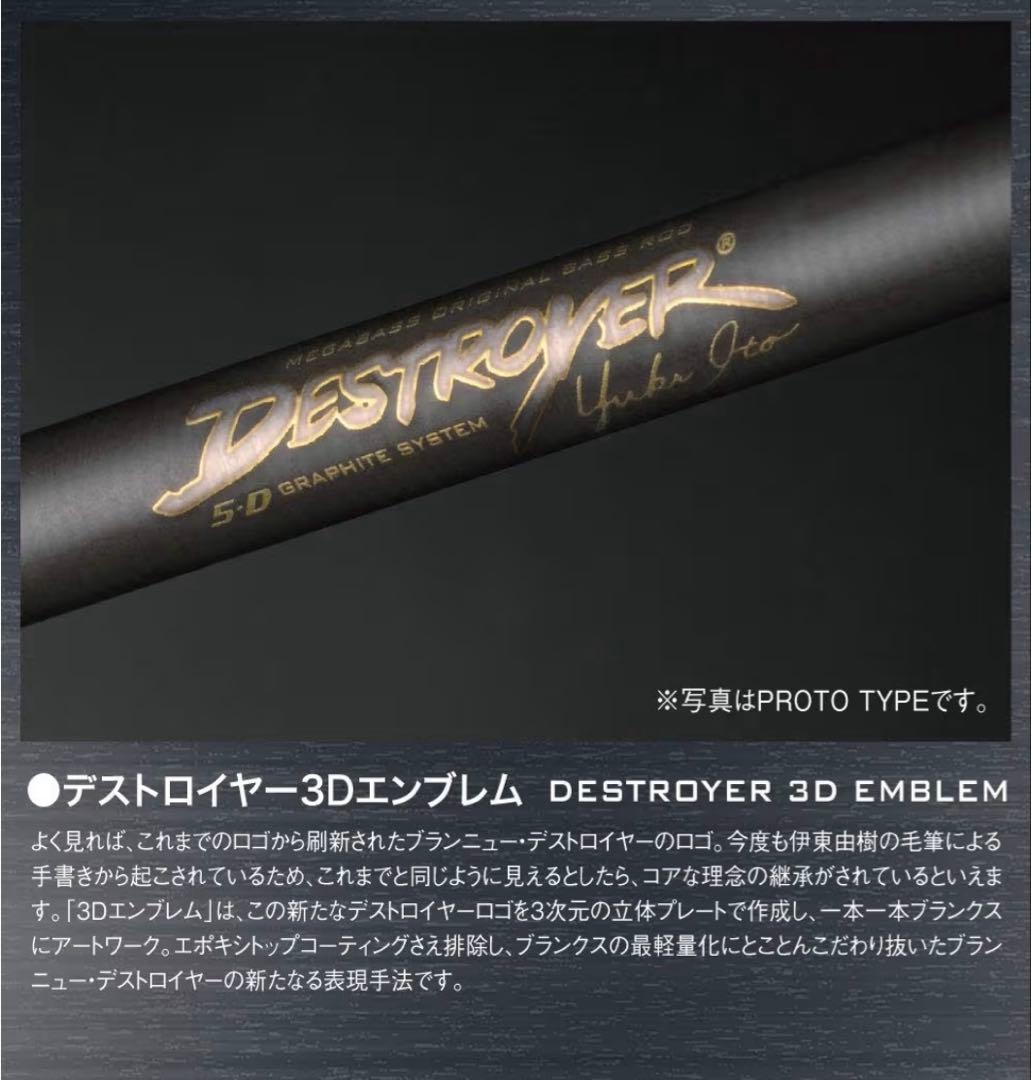 メガバス Newデストロイヤー F5-70X『THE MADBULL』新品未使用