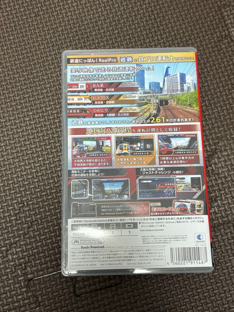 鉄道にっぽん！RealPro 近鉄編