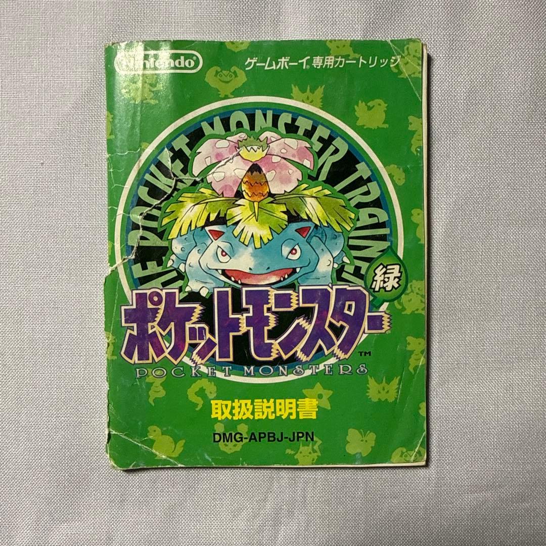 【箱のみ】ポケットモンスター緑【箱のみ】