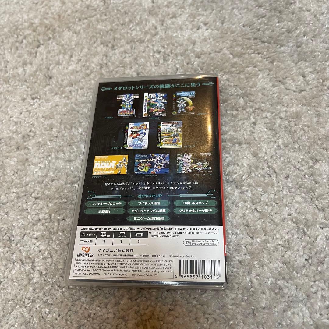 メダロット クラシックス クワガタバージョン　スイッチ　Switch 任天堂