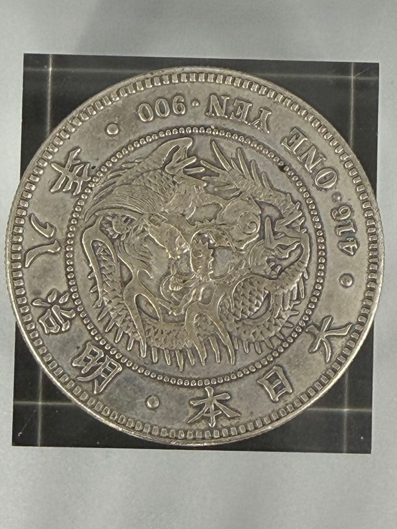 明治8年 一圓銀貨　 龍図 38.54mm 26.9g 未鑑定　no25
