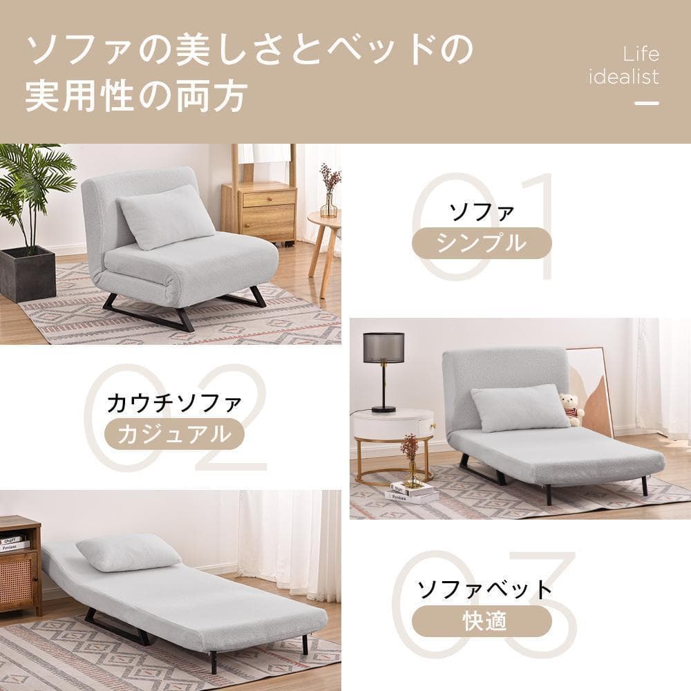 ソファベッド 折りたたみ 3WAY ふわふわ生地 カウチ リクライニング
