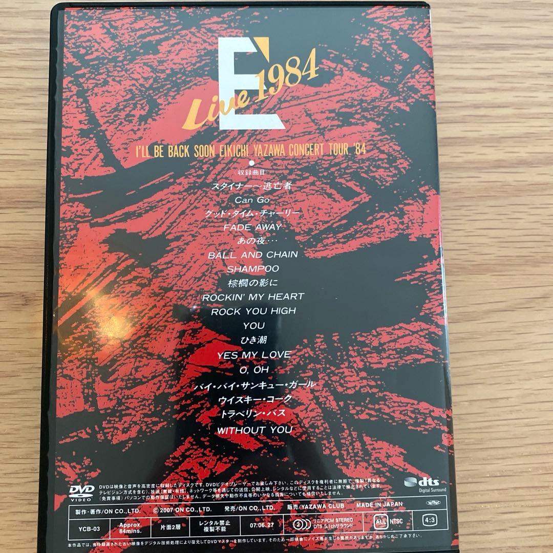 矢沢永吉　E Live 1984 DVD