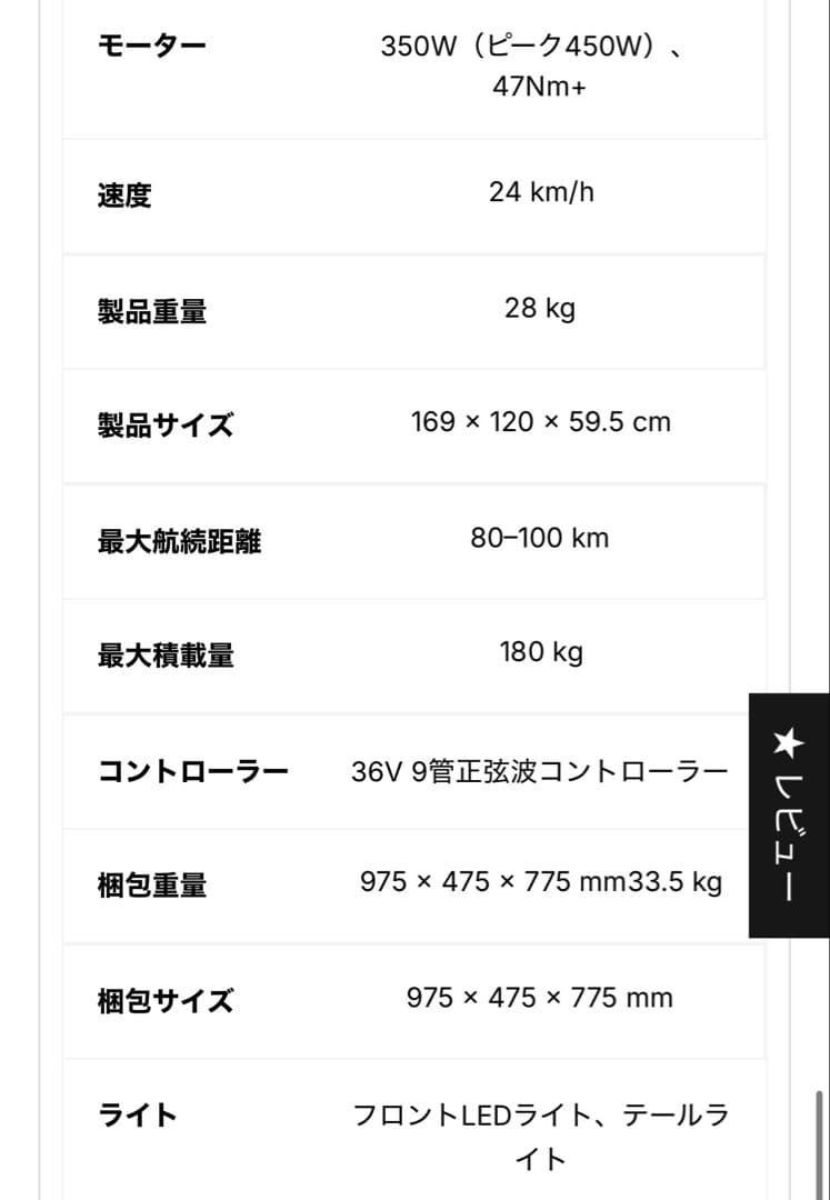 Retroease SWIFT 電動バイク / 電動アシストバイク ebike
