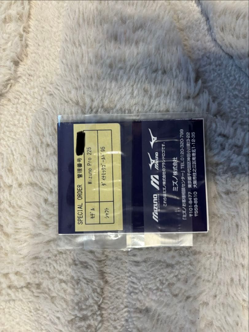 mp225 ミズノ　アイアンセット