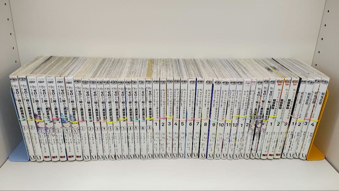 【裁断済】 Re:ゼロから始める異世界生活　コミカライズ既刊全巻セット