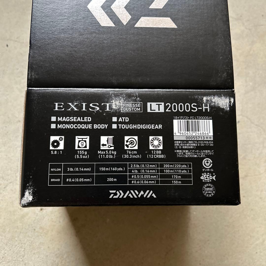 DAIWA EXIST LT2000S-H スピニングリール