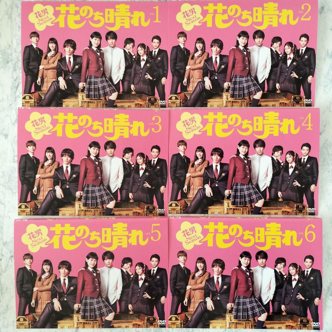 DVD　花のち晴れ　～花男Next Season～　全6巻