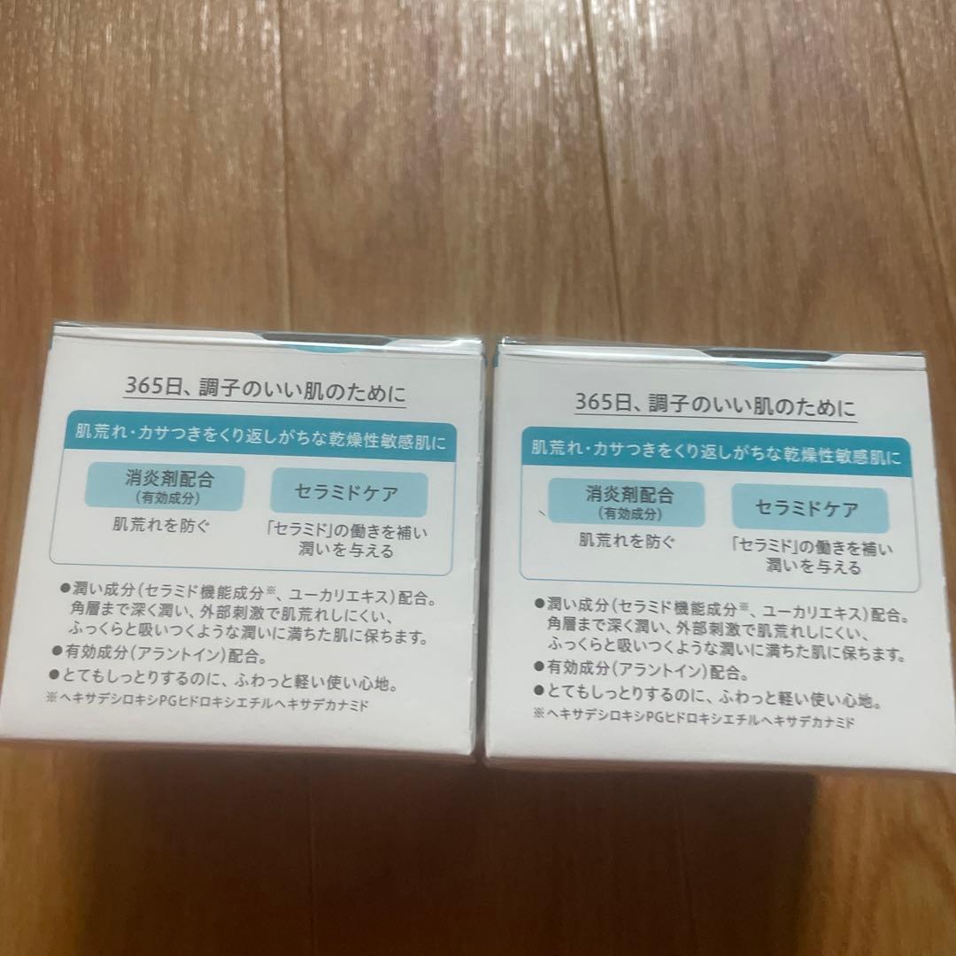 花王　Curel キュレル　潤浸保湿 フェイスクリーム 70g×2箱セット