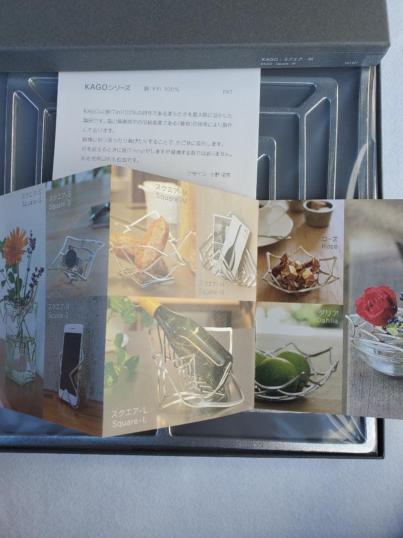 【未使用品】NOUSAKU　能作　KAGO　スクエア　Mサイズ