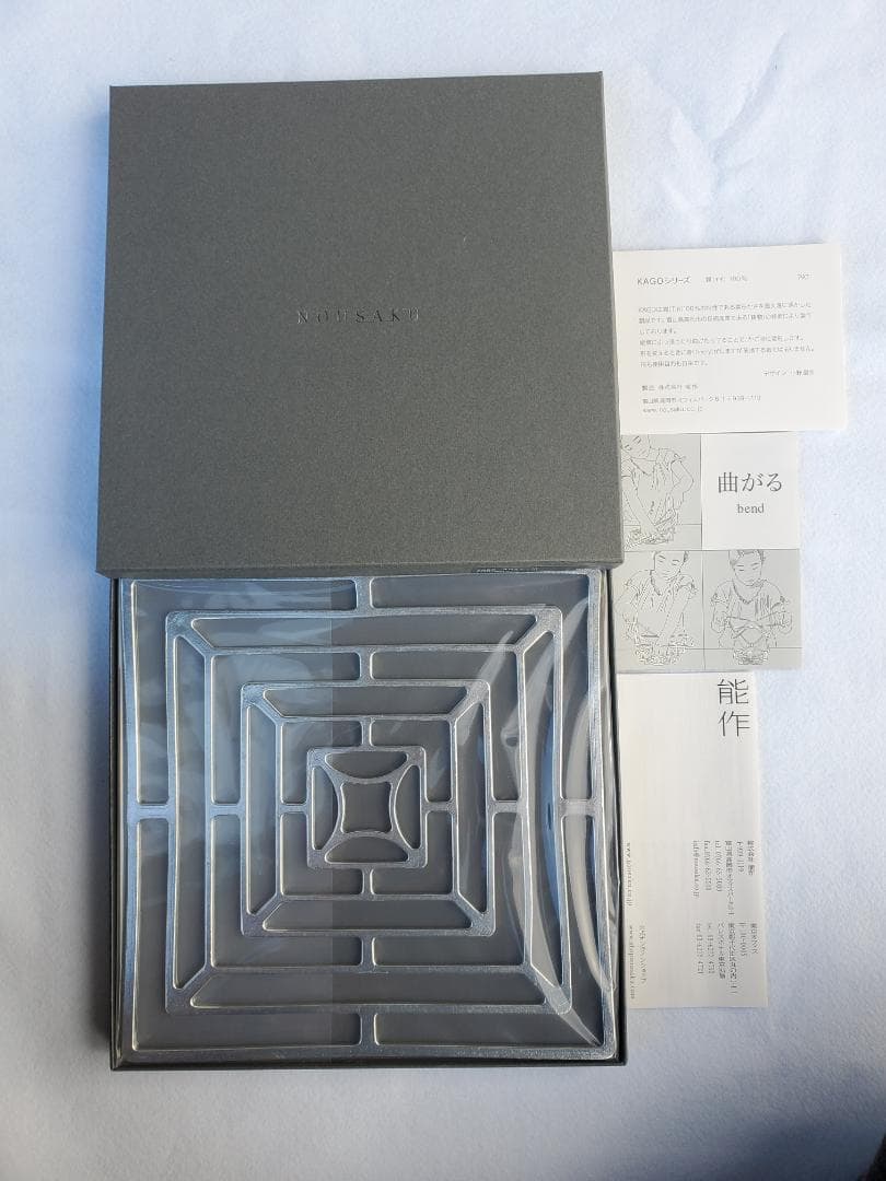 【未使用品】NOUSAKU　能作　KAGO　スクエア　Mサイズ