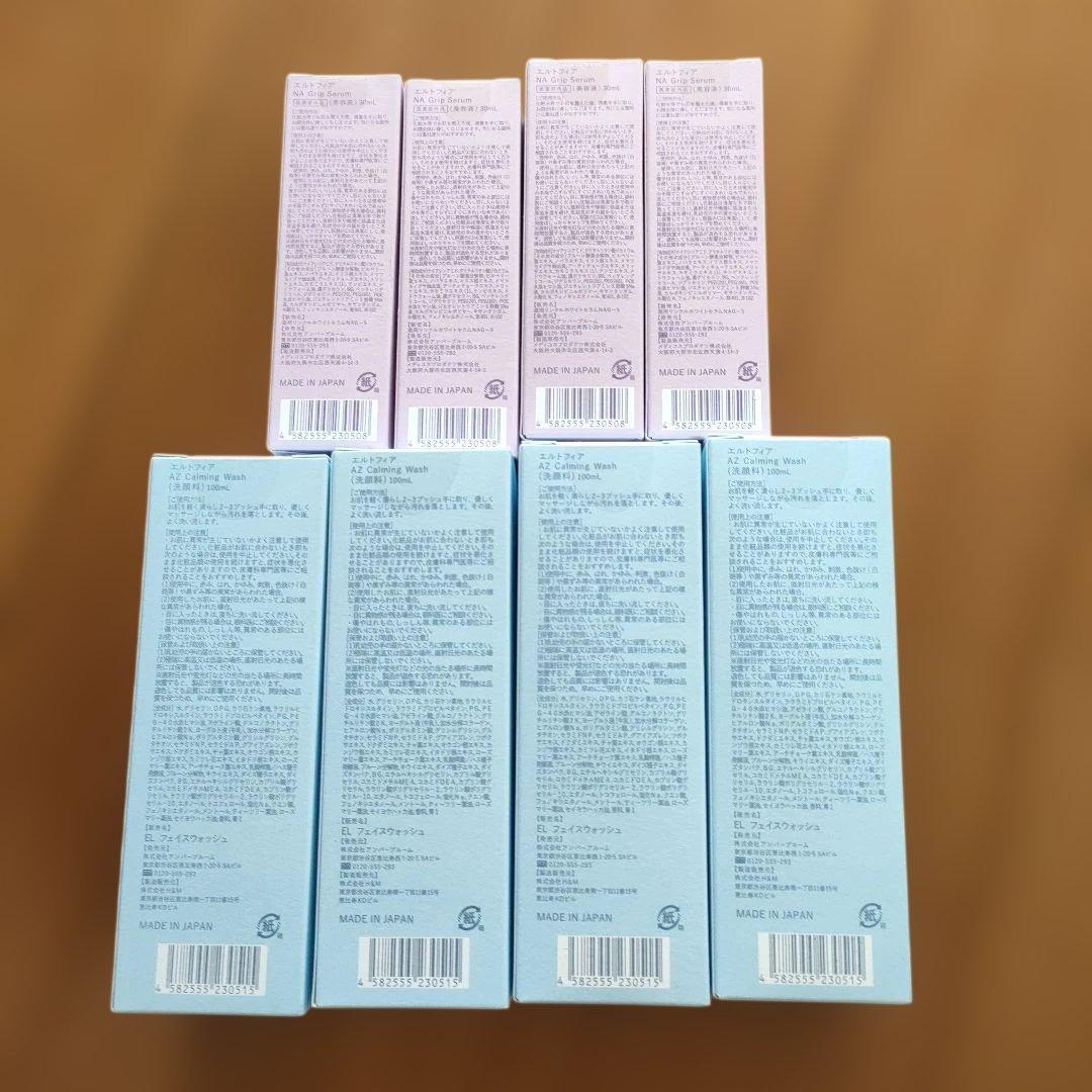 エバエルトフィア　クレンジング100g✖4本美容液30g✖4本の８本セット