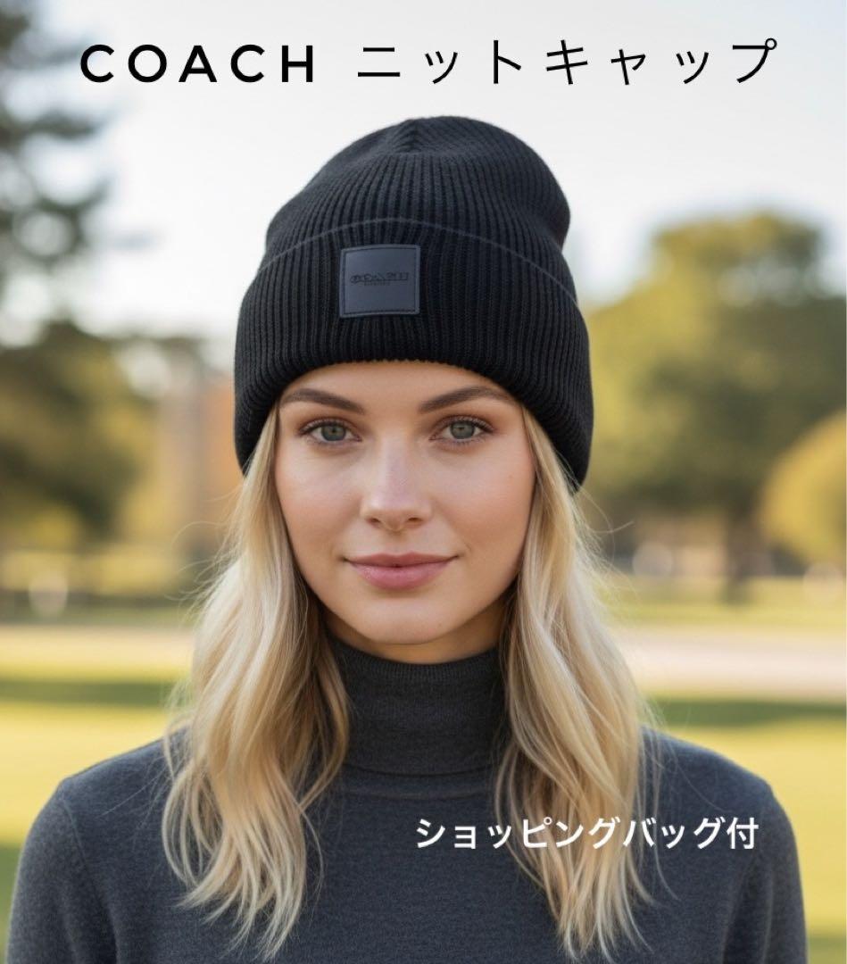 新品　COACH コーチ　ユニセックス　ニットキャップ／ビーニー