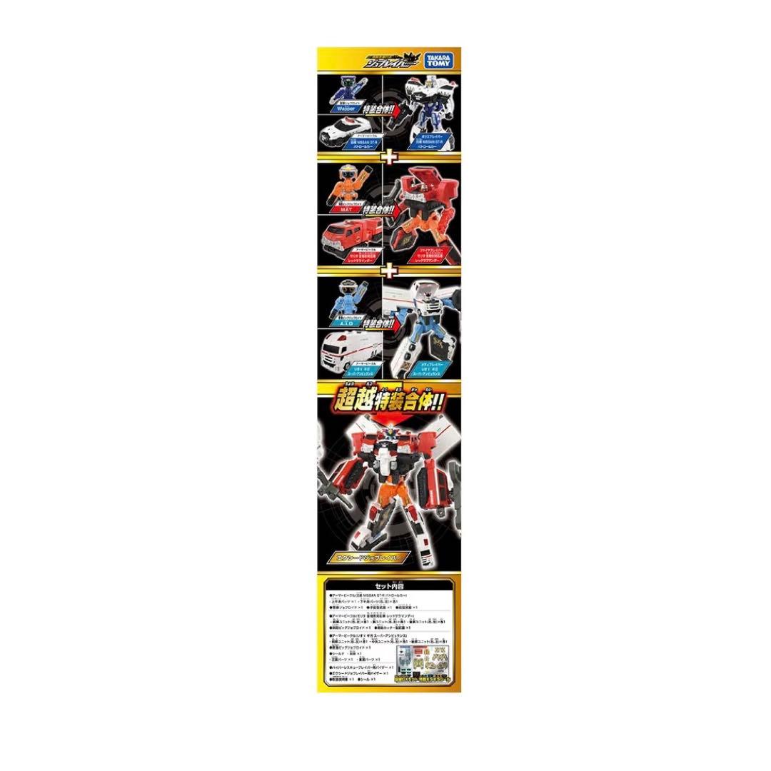 【新品未開封】ジョブレイバー！男子大人気玩具エクシード警察消防特急超越DXセット