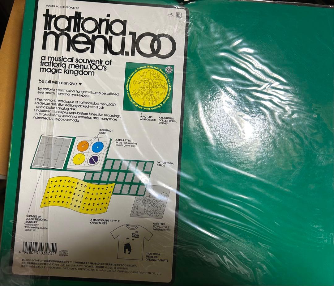 LP+CD／Musical Souvenir Of Trattor