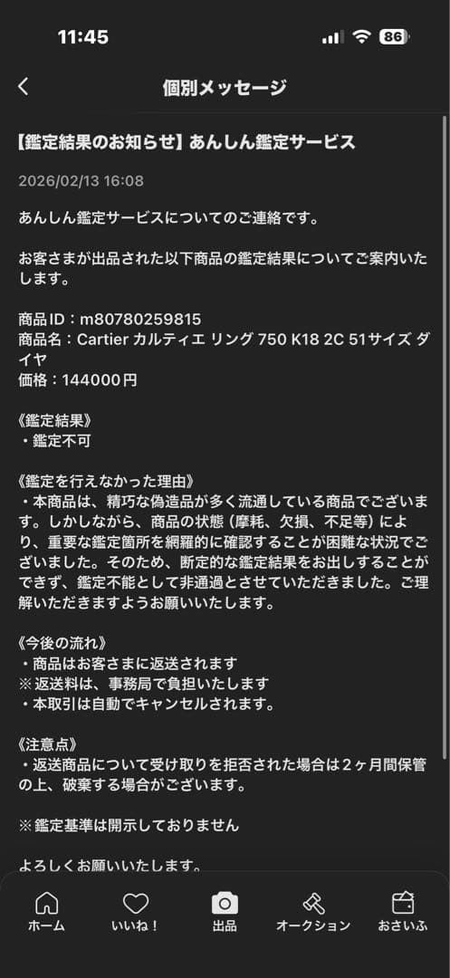 Cartier カルティエ リング 750 K18 2C 51サイズ ダイヤ