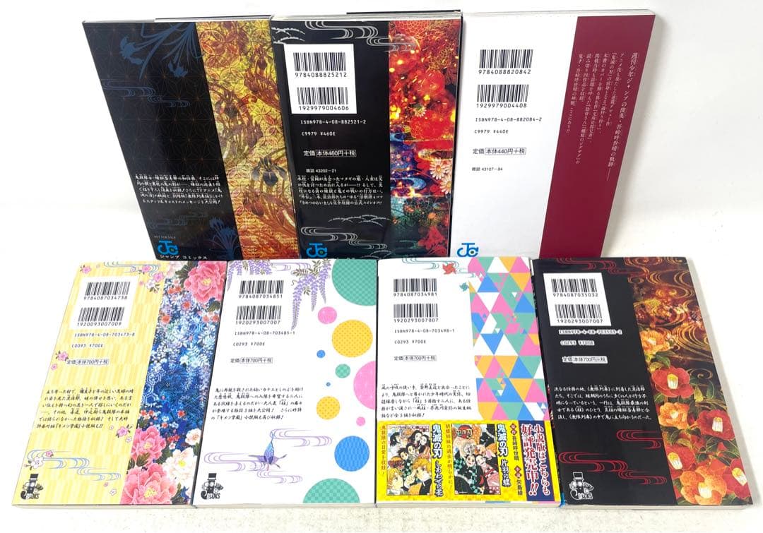 鬼滅の刃 全巻セット 1〜23巻＋おまけ7冊 吾峠呼世晴