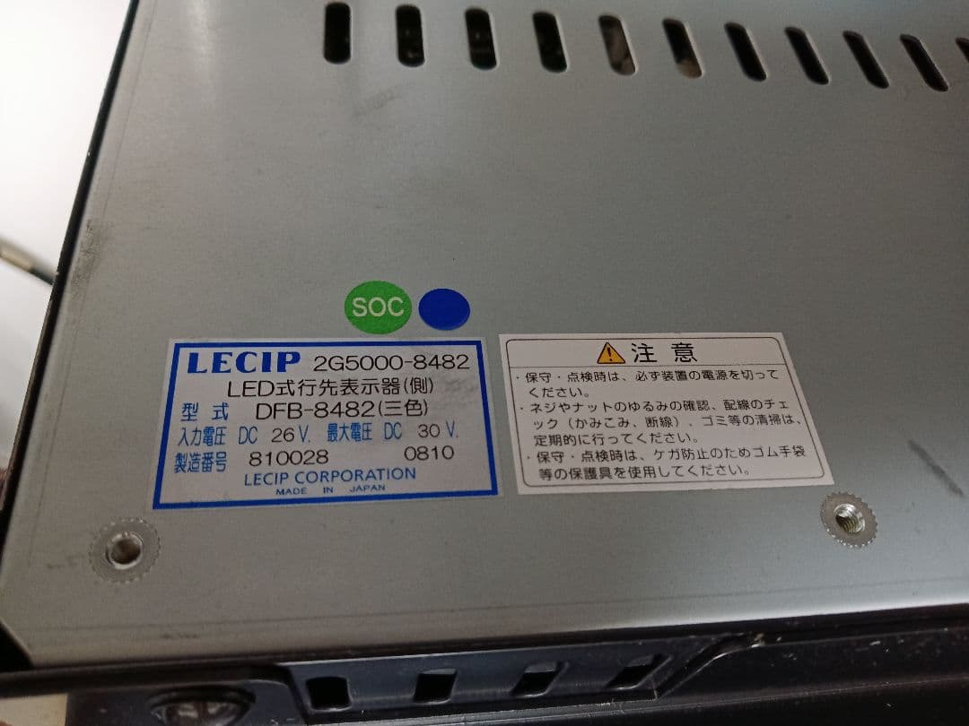 LECIP LED 行先表示器 路線バス 高速バス