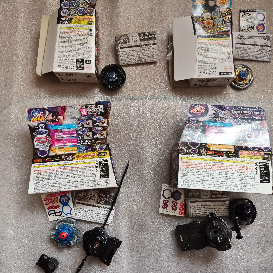 メタルファイトベイブレード 4点セット売り