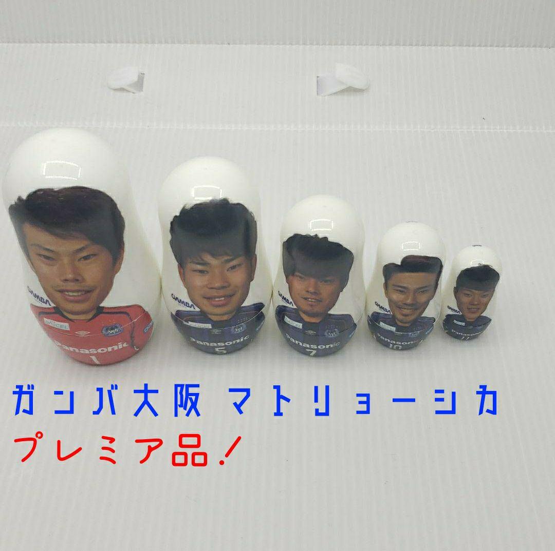 プレミア品✨ ガンバ大阪 マトリョーシカ